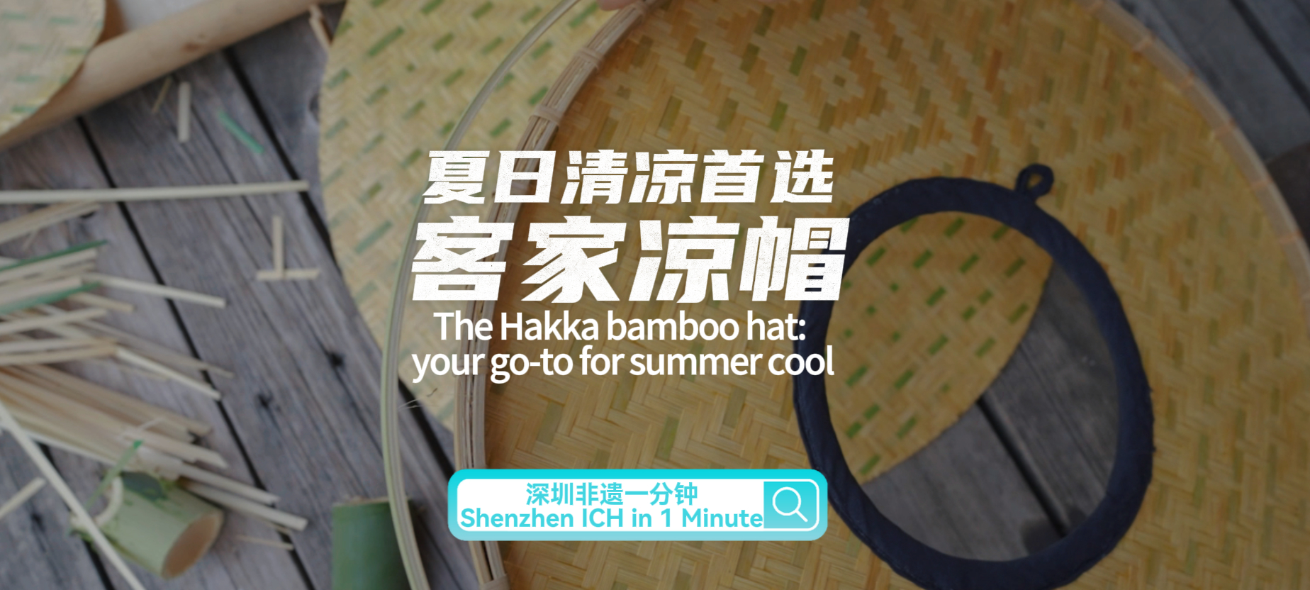 قبعة هاكا الخيزرانية: خيارك الأمثل لفصل الصيف