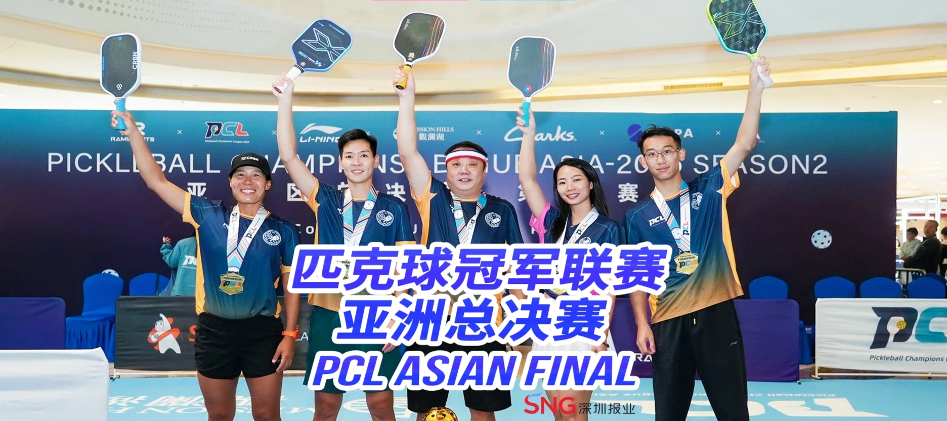 فريق تشوهاي يفوز بلقب دوري أبطال آسيا 2