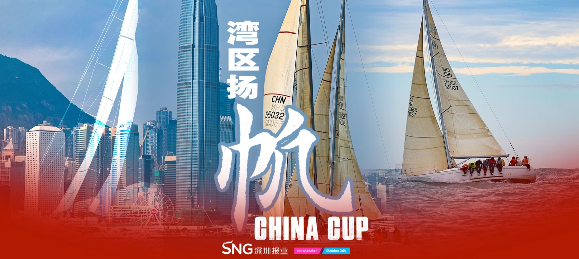 اختتام بطولة كأس الصين الدولي للإبحار